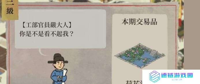 江南百景图严大人兑换物品价格一览