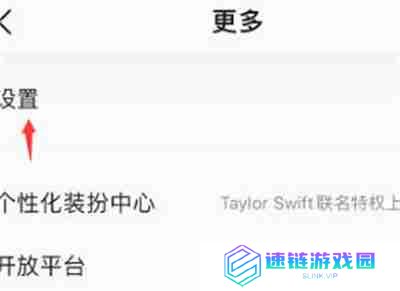 QQ音乐怎么开启耳鸣舒缓模式