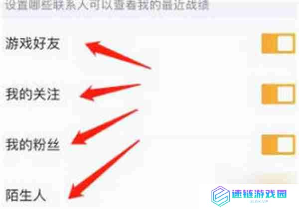 和平营地怎么隐藏自己的战绩