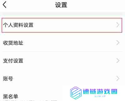 闲鱼怎么修改昵称