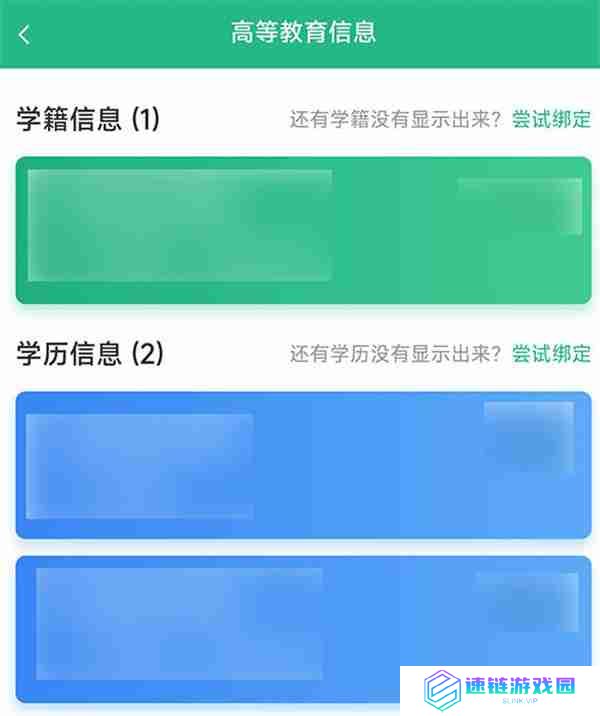 学信网怎么查看证书编号