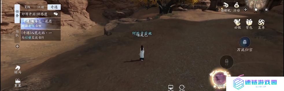 《天涯明月刀》游戏攻略（如何完成安神奇遇？）