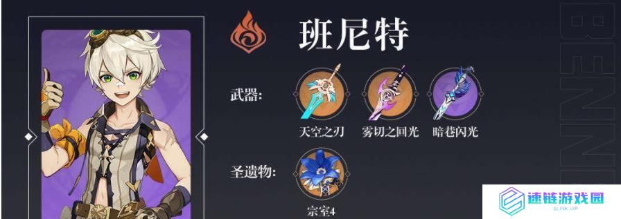 如何玩转原神副C？了解副C的意义，为你的旅行增加更多乐趣