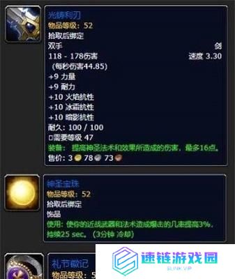 怀旧服拯救行动，魔兽世界重回辉煌（完美攻略，让你轻松完成任务）