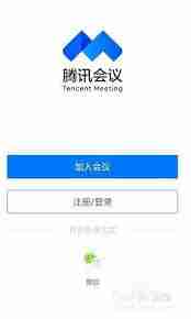 腾讯会议如何播放PPT-腾讯会议播放PPT的方法