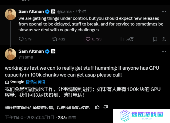 ChatGPT 图像生成功能火爆，OpenAI CEO 称容量问题将导致产品延期