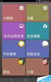 华为怎么下载来电铃声设置