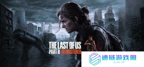 索尼《最后生还者 Part 2 重制版》PC 版今晚发售，Steam 国区定价 345 元