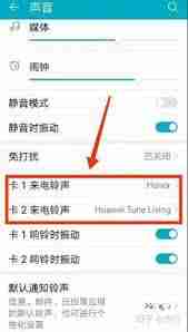 华为怎么下载来电铃声设置
