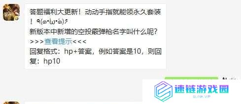 如何正确使用和平精英空投口令（口令在哪里输入？使用方法介绍！）