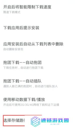 迅雷解压完的文件怎么打开 迅雷解压完的文件在哪查看