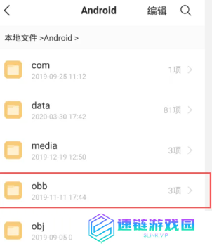 迅雷解压完的文件怎么打开 迅雷解压完的文件在哪查看