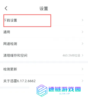 迅雷解压完的文件怎么打开 迅雷解压完的文件在哪查看