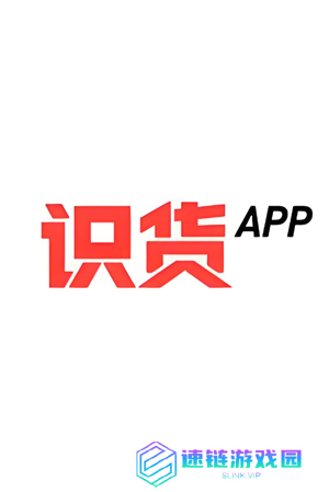 识货app上面买鞋是正品吗 识货app买到假货怎么办