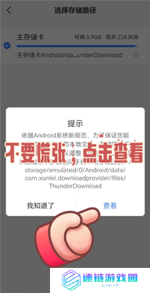 迅雷解压完的文件怎么打开 迅雷解压完的文件在哪查看