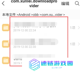 迅雷解压完的文件怎么打开 迅雷解压完的文件在哪查看