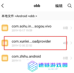 迅雷解压完的文件怎么打开 迅雷解压完的文件在哪查看