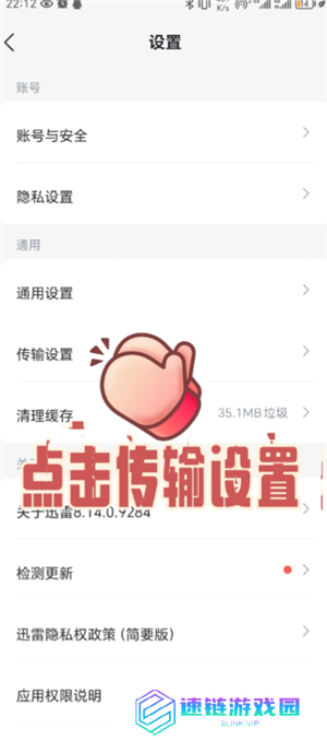 迅雷解压完的文件怎么打开 迅雷解压完的文件在哪查看