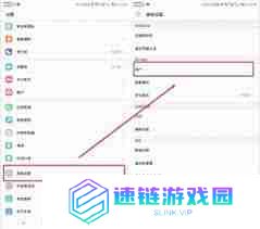 华为隐私空间如何转移