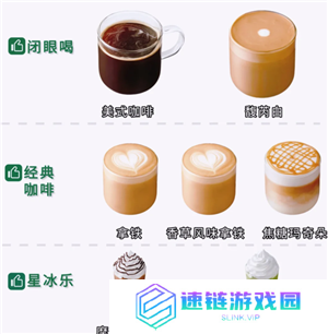 星巴克咖啡哪个好喝 星巴克咖啡多少钱一杯价格表