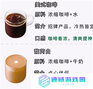 星巴克咖啡哪个好喝 星巴克咖啡多少钱一杯价格表