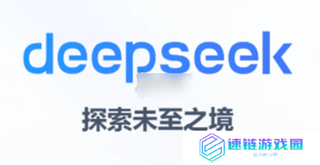 DeepSeek app有什么功能  DeepSeek app功能汇总