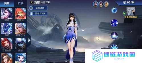 《王者荣耀》新英雄西施的铭文搭配攻略（如何选择合适的铭文提升西施的战斗能力？）