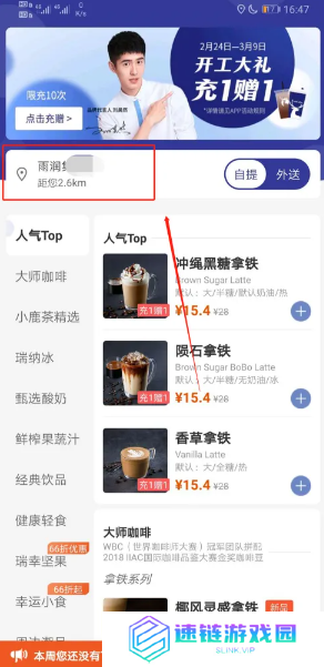 瑞幸app怎么找人工客服 瑞幸app年度账单怎么看