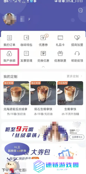 瑞幸app怎么找人工客服 瑞幸app年度账单怎么看