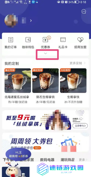 瑞幸app怎么找人工客服 瑞幸app年度账单怎么看