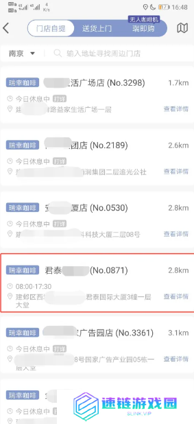 瑞幸app怎么找人工客服 瑞幸app年度账单怎么看