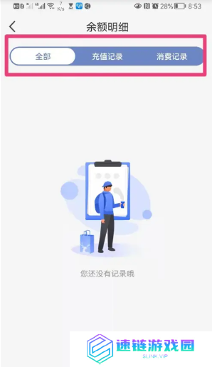 瑞幸app怎么找人工客服 瑞幸app年度账单怎么看