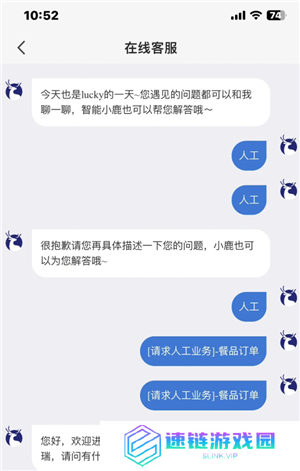 瑞幸app怎么找人工客服 瑞幸app年度账单怎么看