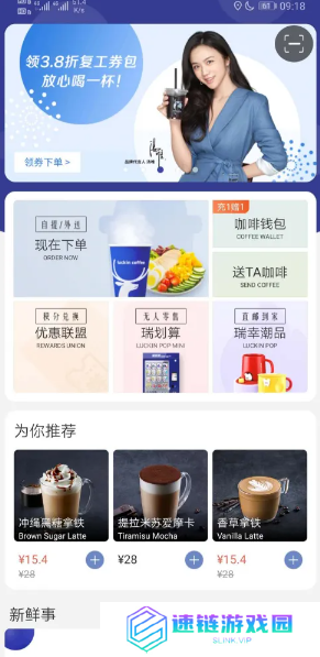 瑞幸app怎么找人工客服 瑞幸app年度账单怎么看