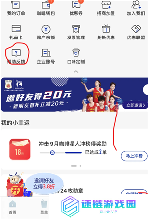 瑞幸app怎么找人工客服 瑞幸app年度账单怎么看