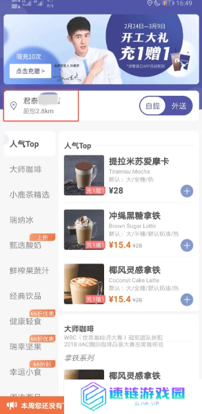 瑞幸app怎么找人工客服 瑞幸app年度账单怎么看
