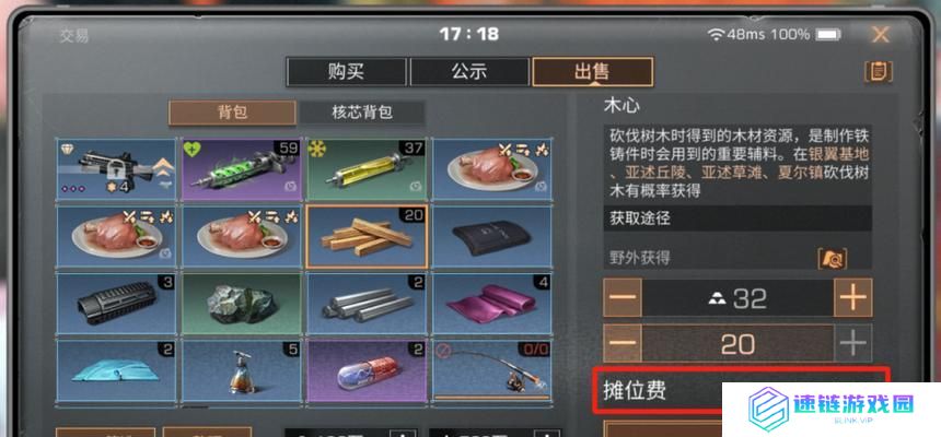 《明日之后》游戏夜幕铁甲制作方法详解（从材料获取到装备打造，全方位解析夜幕铁甲制作技巧）