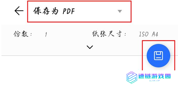 荣耀手机怎么将照片转换成pdf格式_华为手机照片转换成pdf步骤分享