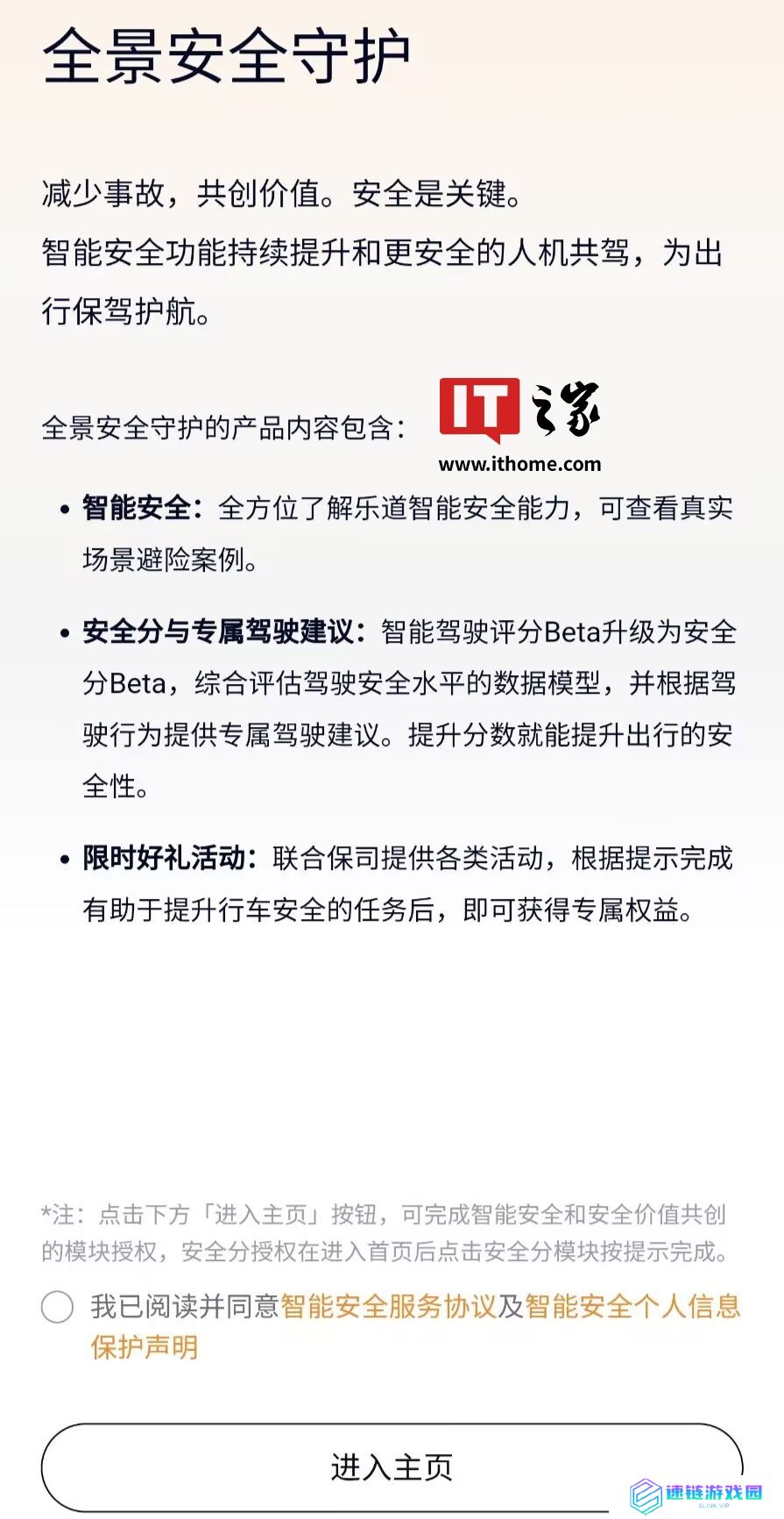 乐道汽车推出“安全分 Beta”功能，为 L60 车主进行驾驶安全评估