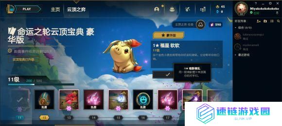 云顶之弈TOC2通行证结束时间一览（云顶之弈赛季战斗计划必看，快来获取奖励吧！）