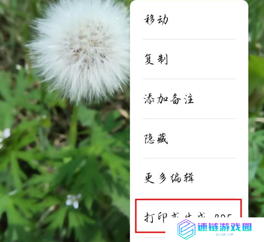 荣耀手机怎么将照片转换成pdf格式_华为手机照片转换成pdf步骤分享