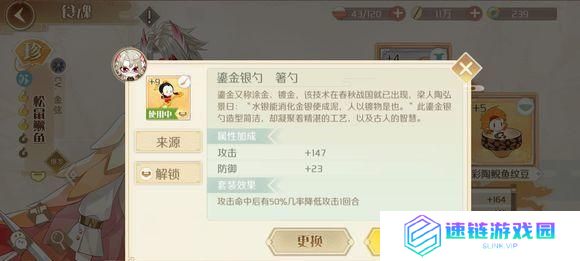 《以食物语食魂》阵容搭配攻略（打造最强美食军团，让你在竞技场无敌！）