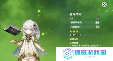 《原神》游戏中柯莱的获取方法（探索副本、完成任务、刷周报、开启祈愿——详解柯莱获得方法）