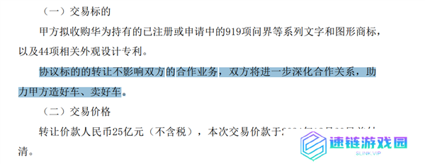 赛力斯要花25亿收购问界 华为回应将继续支持其造好问界