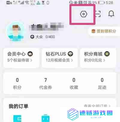 去哪儿旅行怎么修改手机号