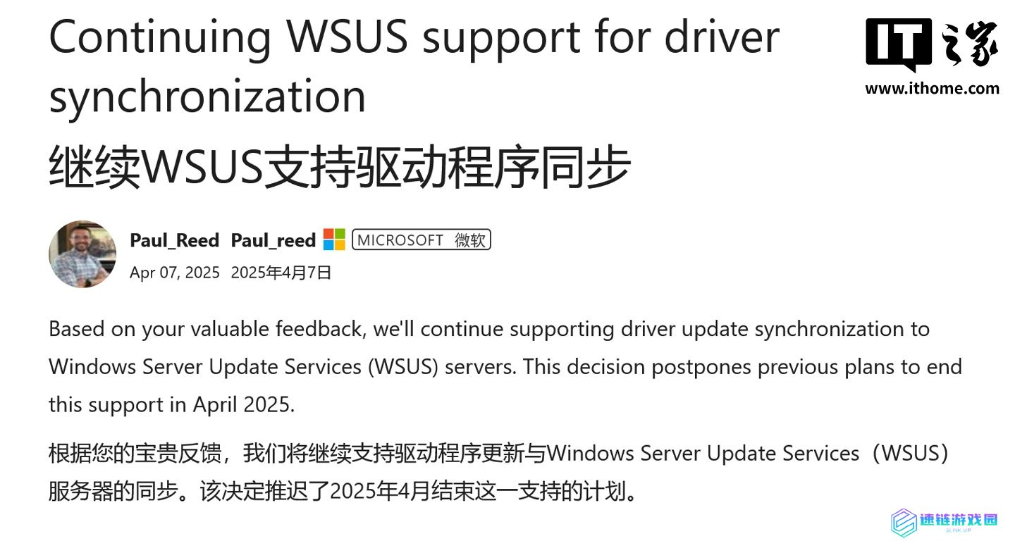 WSUS 驱动同步服务“续命”成功，微软坦言低估离线设备需求