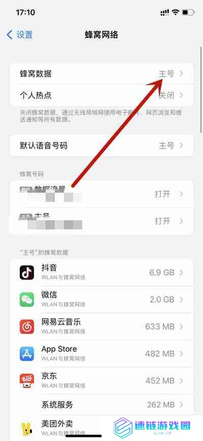 iPhone13手机怎么开启广电4g网络2022