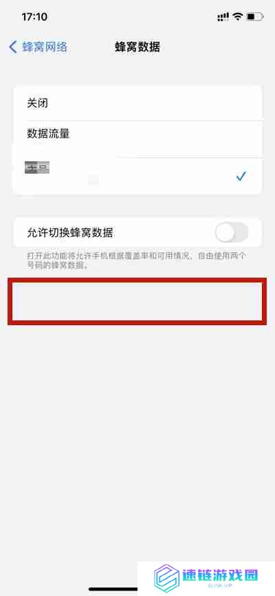 iPhone13手机怎么开启广电4g网络2022