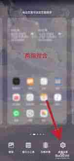 荣耀桌面图标大小怎么调