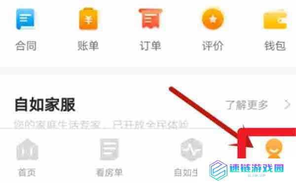自如怎么注销账号
